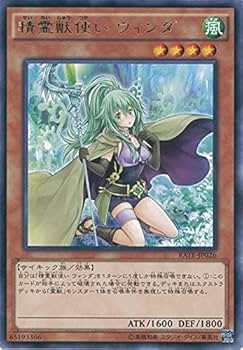 Amazon.co.jp: 遊戯王OCG 精霊獣使い ウィンダ レア RATE-JP026